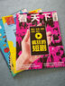 看天下 2025年9月起訂  1年共35期 【每月快遞1次】（先發(fā)“雜志訂閱單”）雜志鋪  時政熱點 新聞評論雜志鋪每期快遞 中國時事 新聞熱點資訊 政治商業(yè)財經(jīng) 社會熱點科技 曬單實拍圖