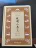 晚明小品文（學(xué)生國(guó)學(xué)叢書新編） 曬單實(shí)拍圖