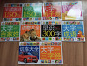 0-3歲早教啟蒙認(rèn)知識(shí)識(shí)字大書（套裝全10冊(cè)）識(shí)車認(rèn)物動(dòng)物唐詩(shī)識(shí)字/成語(yǔ)三字經(jīng)百家姓弟子規(guī) 曬單實(shí)拍圖