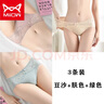 貓人（MiiOW）蕾絲女士?jì)妊澟愿忻匀藷o(wú)痕中腰抗菌純棉襠親膚透氣三角短褲頭女 豆沙+膚色+綠色 3條 M 建議(90-110斤) 曬單實(shí)拍圖