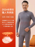 貓人【鵝絨天絲】德絨保暖內衣套裝男女秋冬加厚中老年半高領(lǐng)秋衣秋褲 曬單實(shí)拍圖
