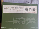 現(xiàn)貨速發(fā) 顏真卿 歷代名家書法經(jīng)典繁體旁注祭侄文稿爭座位帖祭伯父文稿裴將軍碑自書告身帖 曬單實(shí)拍圖