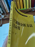 現代數學(xué)基礎叢書(shū)·典藏版（27）：近代調和分析方法及其應用 曬單實(shí)拍圖