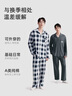 紅豆居家男士色紡舒彈棉雙層紗家居服男春夏空調房睡衣 煙灰藍 3XL 曬單實(shí)拍圖