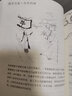 孫子兵法三十六 生僻字注音+注釋+注解 插圖青少版 小升初、中考配套閱讀 9-15歲孩子更易讀懂 曬單實拍圖