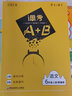 2025秋調(diào)考A+B六年級上冊語文人教 數(shù)學(xué)北師大 2本 成都期末調(diào)考a十b小學(xué)生同步訓(xùn)練輔導(dǎo)書練習(xí)冊優(yōu)等生題庫A卷專項訓(xùn)練B卷 曬單實拍圖