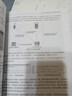 墨守之道 Web服務安全架構與實踐(異步圖書出品） 曬單實拍圖