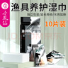 小鳳仙魚(yú)竿護竿油濕巾臺釣魚(yú)竿保養工具擦桿漁具裝備養護魚(yú)竿保養濕巾魚(yú) 保養濕巾 買(mǎi)3+1（4包/40片） 10片/包（單片120*180mm） 曬單實(shí)拍圖