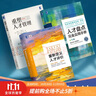 選拔人才測(cè)評(píng)方法三部曲：首席人才發(fā)展官+人才盤點(diǎn)完全應(yīng)用手冊(cè)+超級(jí)面試官（套裝3冊(cè)）  正版   新書 曬單實(shí)拍圖