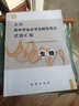2025北京高中合格考 北京高中學(xué)業(yè)水平合格性考試試題匯編物理化學(xué)思想政治歷史地理生物高中會(huì )考核心測試題分類(lèi)匯編必修 高中學(xué)業(yè)水平合格性考試試題匯編生物 曬單實(shí)拍圖
