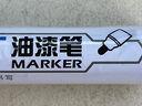 得力（deli） S558油漆筆 白色記號筆輪胎筆 多種顏色簽到筆修補筆 白色 曬單實(shí)拍圖
