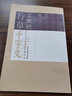 【現(xiàn)貨速發(fā)】文徵明行草千字文 毛筆書法字帖 歷代名家千字文經(jīng)典法書 明文征明行草千字文 曬單實(shí)拍圖