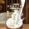 OLAY玉蘭油補水水潤沐浴露530g椰奶玫瑰洗澡沐浴乳留香家庭裝含玻尿酸 椰奶香530g 曬單實拍圖