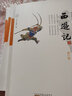 【大字不傷眼】 四大名著(zhù) 西游記原著(zhù) 小學(xué)生青少年足本無(wú)刪減版 繡像注釋大字版 插盒套裝4冊 曬單實(shí)拍圖