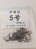 博悅 伊勢(shì)尼魚鉤進(jìn)口有刺/無(wú)刺散裝50枚釣魚鉤垂釣漁鉤臺(tái)釣漁具配件 有刺5號(hào)-50枚 曬單實(shí)拍圖