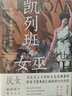 寬容/經(jīng)典譯林 曬單實(shí)拍圖