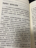 【10本30元】說(shuō)文解字 中華國學(xué)經(jīng)典精粹 曬單實(shí)拍圖