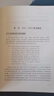 新東方 GRE&GMAT閱讀難句教程 曬單實(shí)拍圖