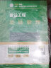 一建教材2024 一级建造师2024（新大纲版）教材 公路实务+项目管理+工程经济+法规套装4本 中国建筑工业出版社正版可搭2023年历年真题试卷 实拍图