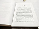 【包郵】中國傳統(tǒng)文化經(jīng)典薈萃 中華姓氏（精裝） 曬單實拍圖