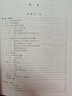 大學(xué)物理簡明教程（第四版）（博學(xué)·物理學(xué)系列） 曬單實拍圖