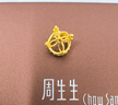 周生生皇冠黃金吊墜 在逃公主足金桂冠不含素鏈 89030P計(jì)價2.7克 曬單實(shí)拍圖