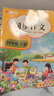 2026新版 四年級下冊上冊同步作文人教版 老師推薦小學(xué)作文書(shū)大全部編版四下上4年級小學(xué)生優(yōu)秀滿(mǎn)分分類(lèi)思維導圖黃岡語(yǔ)文作文素材 【四年級下 人教版】同步作文 小學(xué)四年級 曬單實(shí)拍圖