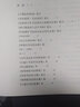 周俊杰書法序跋集 曬單實拍圖