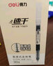 得力（deli） 透明速干直液式走珠筆學(xué)生中性筆黑色碳素水性簽字考試用筆0.5mm全針管快干簽字紅筆 速干30支量販裝-黑色（贈(zèng)護(hù)指膠帶） 曬單實(shí)拍圖