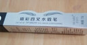 蘇安可男士專(zhuān)用四叉眉筆水眉筆防水防汗不掉色根根分明自然仿真原生眉筆 男士#04灰棕色眉筆一支 曬單實(shí)拍圖