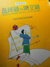 一飛沖天中考數(shù)學(xué)選擇題與填空題專項(xiàng)訓(xùn)練 專題訓(xùn)練15篇+實(shí)戰(zhàn)訓(xùn)練48篇中考數(shù)學(xué)專項(xiàng)練習(xí) 曬單實(shí)拍圖