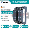 極訊 WS1521直流電壓電流變送器信號隔離器4-20mA轉換模塊正負0-10V5V 4-20mA轉0-5V 曬單實(shí)拍圖