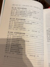 全國高等師范院校通用教材：西方教育思想史（修訂版） 曬單實(shí)拍圖