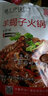 塞上伊佳仁 羊蝎子火鍋底料羊肉1000g羊蝎骨熟食帶肉羊蝎骨火鍋食材配菜即食 曬單實(shí)拍圖