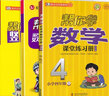 【北京專(zhuān)版】幫你學(xué)口算四年級上冊北京版數學(xué)練習冊豎式脫式課堂練習小學(xué)4年級上冊口算題卡 四年級上冊數學(xué)3本北京版 曬單實(shí)拍圖