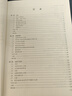 電工學(xué)原理與應用（第七版） 曬單實(shí)拍圖