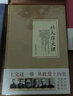 北大歷史課+北大哲學(xué)課+北大國學(xué)課+北大經(jīng)典課（共4冊(cè)） 曬單實(shí)拍圖