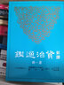 預售 新譯資治通鑒（一）周紀一——五、秦紀一 臺版原版 新譯資治通鑒(一) 張大可 韓兆琦 港臺圖書(shū) 曬單實(shí)拍圖