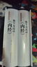 換個(gè)方法讀《內經(jīng)》：上、下卷 曬單實(shí)拍圖