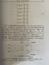 成像衍射光學元件設(shè)計及應(yīng)用 曬單實拍圖