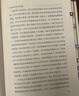 【正版包郵】執(zhí)行 如何完成任務的學問 珍藏版 拉姆·查蘭 拉里·博西迪 查爾斯·伯克 著 機械工業(yè)出版社 新華書店旗艦店管理學圖書書籍 圖書 曬單實拍圖