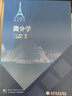 【官方包郵】微分學 H.嘉當 高等教育出版社 數(shù)學與應用數(shù)學專業(yè)教材 曬單實拍圖