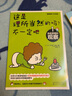 這是理所當然的嗎 不一定吧 1 獨具慧眼的觀(guān)察 幼兒圖書(shū) 繪本 早教書(shū) 兒童書(shū)籍 曬單實(shí)拍圖