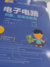 電子電路識圖應(yīng)用與檢測 曬單實拍圖