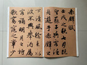 趙孟頫書前后赤壁賦/經(jīng)典碑帖放大本 曬單實拍圖