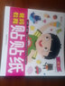 兒童貼紙書 1-2-3-4-5-6歲兒童繪本貼貼畫親子互動 四歲五歲男孩女孩手工DIY益智游戲貼貼紙貼畫書 幼兒園小班中班大班貼紙圖畫本玩具書 爸媽教我貼貼紙（全10冊） 曬單實拍圖
