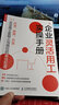 企業(yè)靈活用工實操手冊 人力資源管理書籍hr招聘薪酬績效管理人事雇人靈活用工借調(diào)勞務派遣勞動關(guān)系 曬單實拍圖