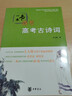 一本書(shū)備考古代文化常識（高考版） 曬單實(shí)拍圖