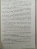 【全新修訂版】陳寅恪與傅斯年 修訂版 岳南 著 《南渡北歸》作者、歷史紀實文學(xué)大家岳南傳記經(jīng)典，具開創(chuàng)意義的厚重之作！岳南系列書籍 新華書店旗艦店人物傳記圖書書籍 陳寅恪與傅斯年 曬單實拍圖