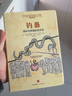 釣愚 操縱與欺騙的經(jīng)濟學(xué) 中信書店 曬單實拍圖